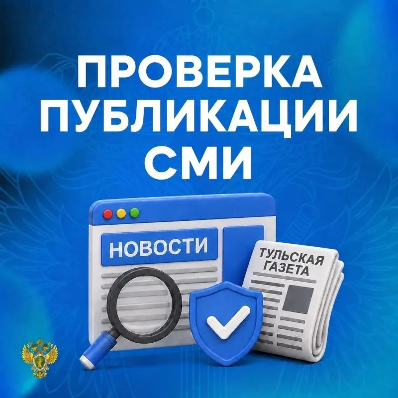 Прокуратура Каменского района провела проверку по публикации в СМИ о подтоплении частных домов