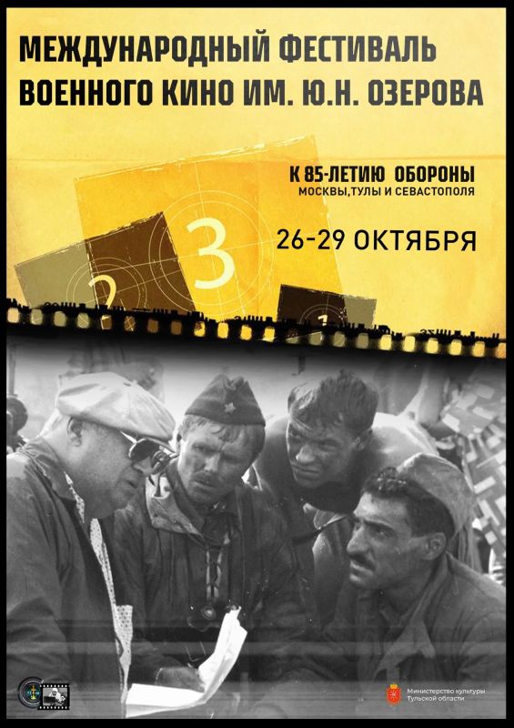 Дмитрий Миляев: Тульская область в 11-й раз примет фестиваль военного кино