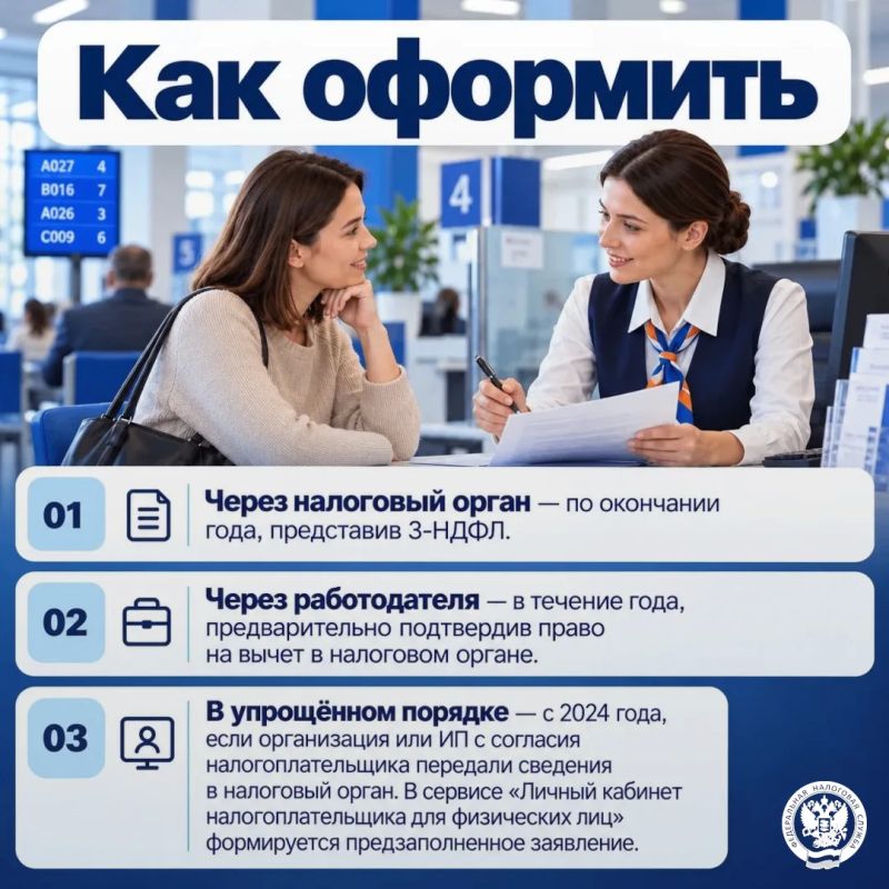 Занимаетесь спортом Верните часть расходов Занимаетесь спортом Верните часть расходов