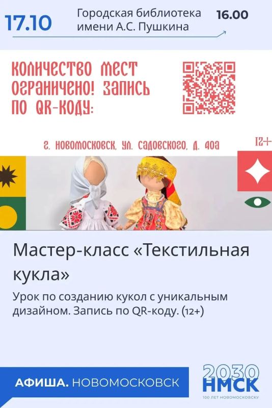 Театр, юмор и творчество: как провести выходные в Новомосковске Театр, юмор и творчество: как провести выходные в Новомосковске
