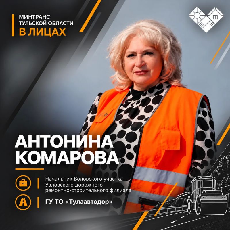Минтранс Тульской области в лицах
