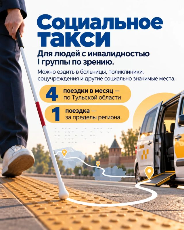 Что помогает быть самостоятельнее: меры поддержки для незрячих и слабовидящих жителей региона Что помогает быть самостоятельнее: меры поддержки для незрячих и слабовидящих жителей региона
