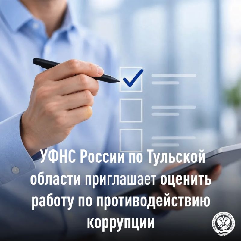 Об оценке работы по противодействую коррупции
