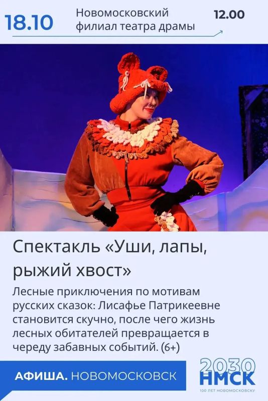 Театр, юмор и творчество: как провести выходные в Новомосковске Театр, юмор и творчество: как провести выходные в Новомосковске