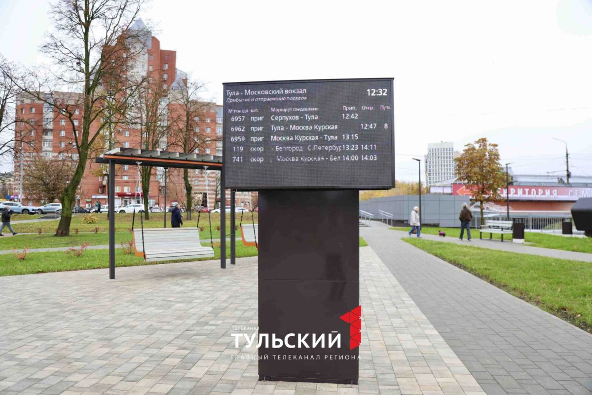 В Туле официально открыли сквер «Встреча» возле Московского вокзала В Туле официально открыли сквер «Встреча» возле Московского вокзала