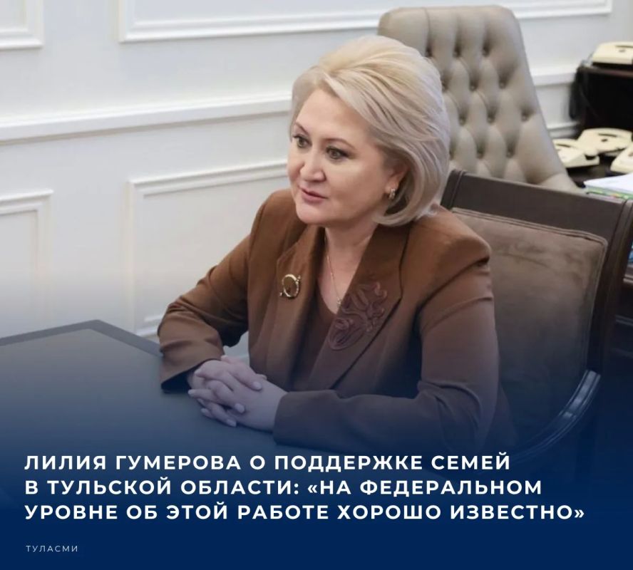 В рамках выездного заседания экспертного совета при Совете при Президенте РФ по реализации государственной демографической и семейной политики ответственный секретарь Лилия Гумерова высоко оценила работу Тульского региона в...