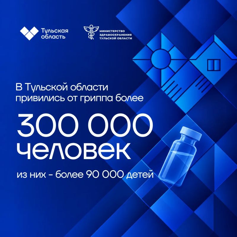 Где сделать прививку от гриппа?