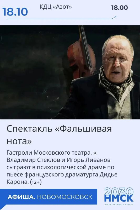 Театр, юмор и творчество: как провести выходные в Новомосковске Театр, юмор и творчество: как провести выходные в Новомосковске