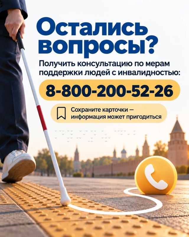 Что помогает быть самостоятельнее: меры поддержки для незрячих и слабовидящих жителей региона Что помогает быть самостоятельнее: меры поддержки для незрячих и слабовидящих жителей региона