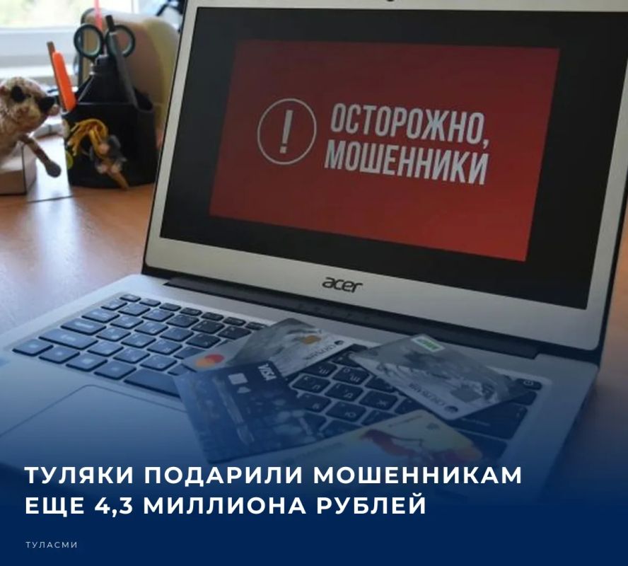 Пятеро жителей Тульской области подали заявления о мошенничестве 14 октября