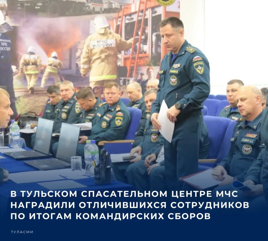 В Тульской области с 11 по 16 октября прошли ежегодные командирские сборы руководящего состава спасательных воинских формирований МЧС России