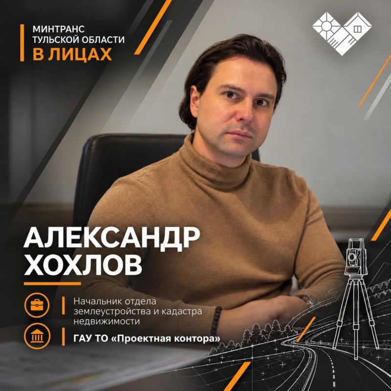 Минтранс Тульской области в лицах