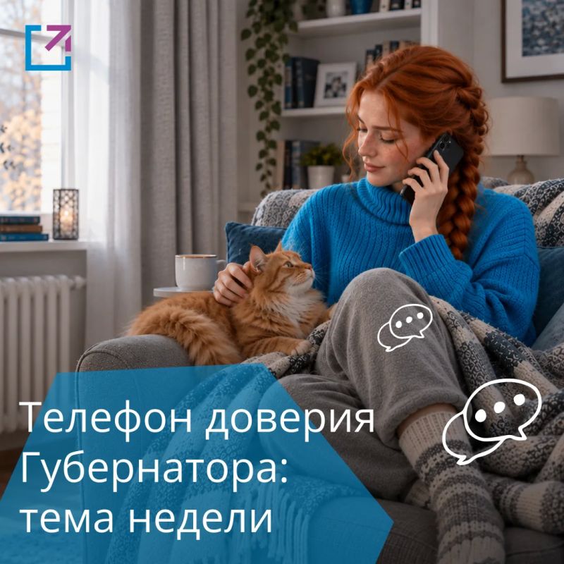 5 000 звонков приняли операторы «телефона доверия Губернатора» с начала октября