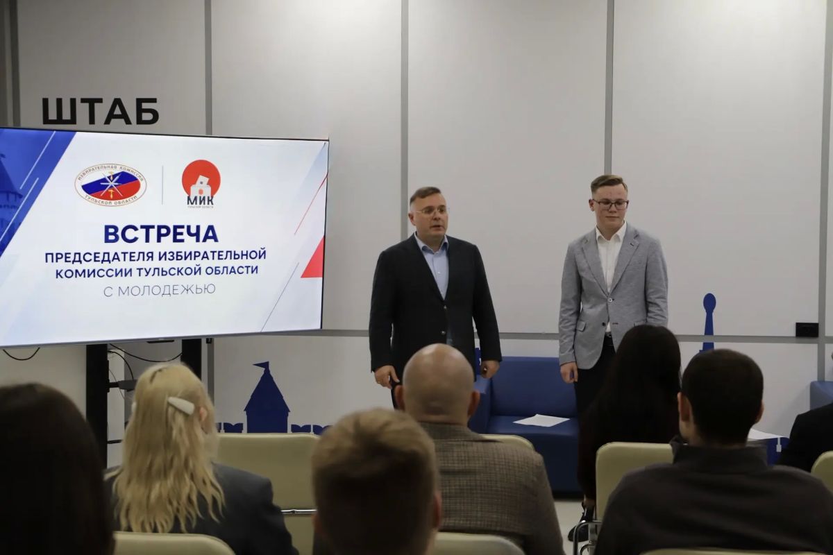Председатель избирательной комиссии Тульской области Павел Веселов встретилась с членами Молодежной избирательной комиссии, а также с финалистами и победителями избирательного марафона «Молодежь выбирает»