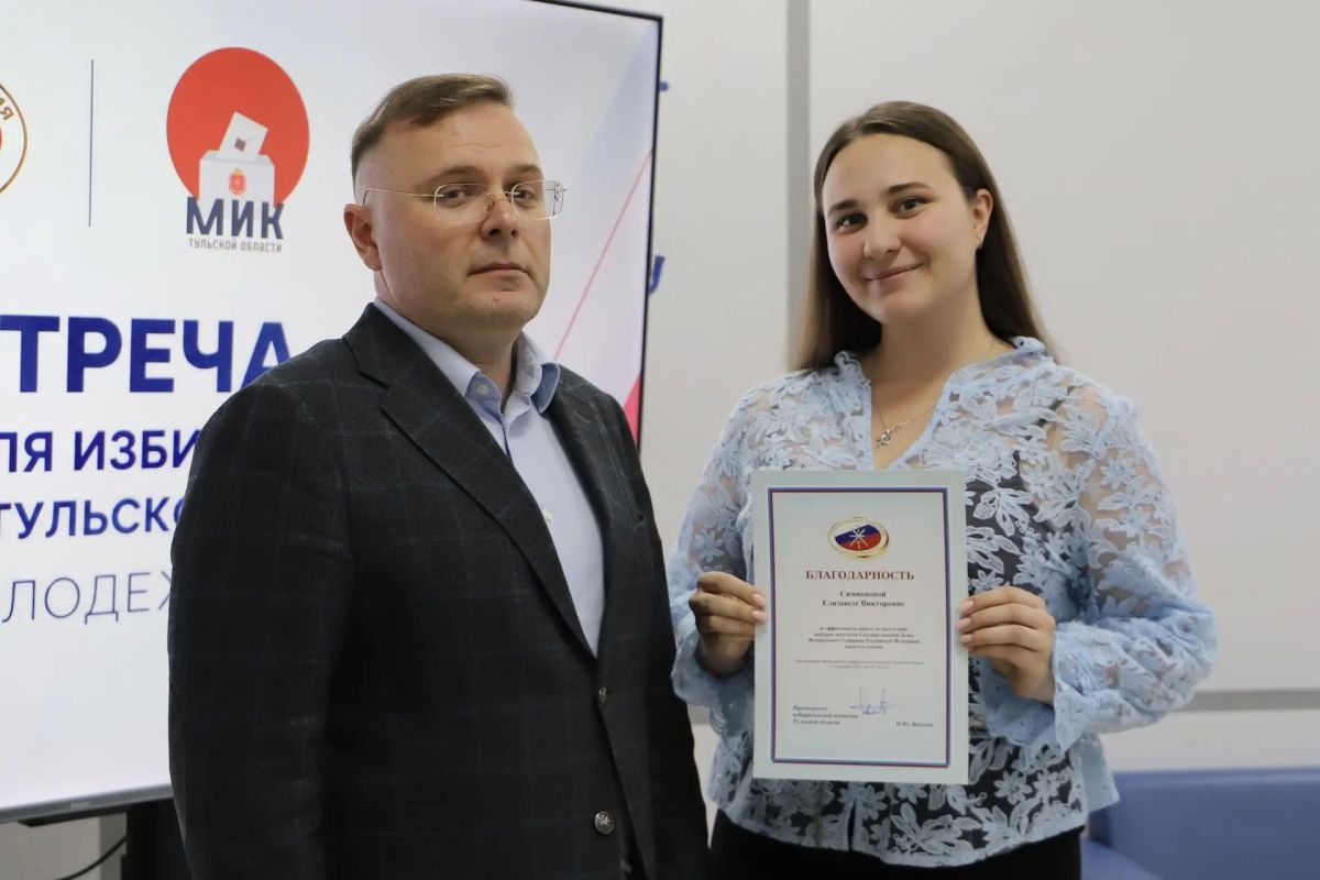 Председатель избирательной комиссии Тульской области Павел Веселов встретилась с членами Молодежной избирательной комиссии, а также с финалистами и победителями избирательного марафона «Молодежь выбирает» Председатель избирательной комиссии Тульской области Павел Веселов встретилась с членами Молодежной избирательной комиссии, а также с финалистами и победителями избирательного марафона «Молодежь выбирает»
