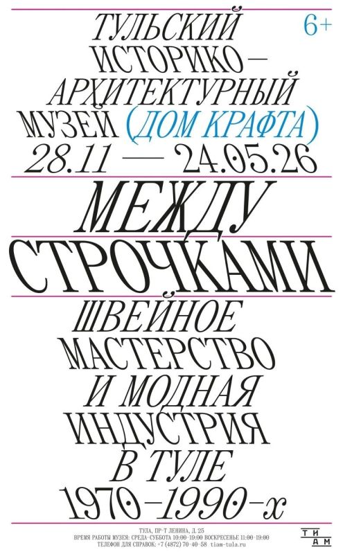 Дмитрий Миляев: Тульские музеи получили федеральное признание Дмитрий Миляев: Тульские музеи получили федеральное признание