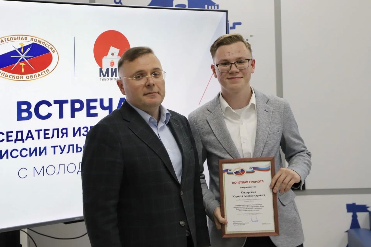 Председатель избирательной комиссии Тульской области Павел Веселов встретилась с членами Молодежной избирательной комиссии, а также с финалистами и победителями избирательного марафона «Молодежь выбирает» Председатель избирательной комиссии Тульской области Павел Веселов встретилась с членами Молодежной избирательной комиссии, а также с финалистами и победителями избирательного марафона «Молодежь выбирает»