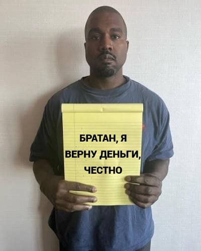 Житель Новомосковска судится из-за отмененного концерта Канье Уэста