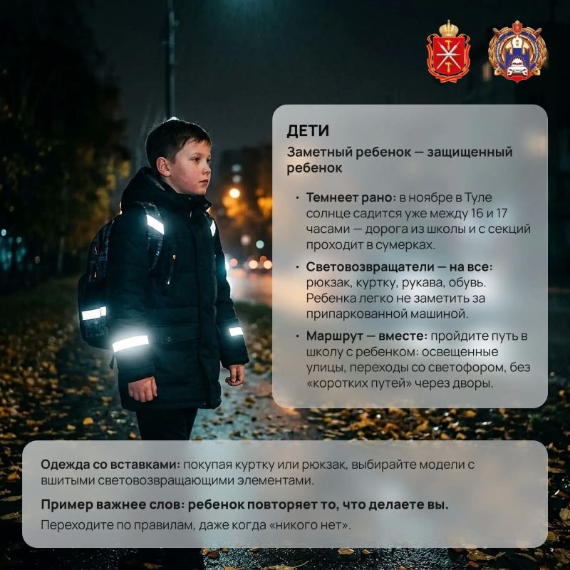 Госавтоинспекция Тульской области напоминает родителям несовершеннолетних участников дорожного движения о необходимости быть внимательнее к своим детям, стараясь обеспечить для них максимальную безопасность
