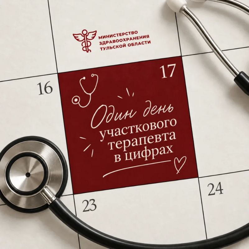 Сколько всего успевает терапевт за один день?