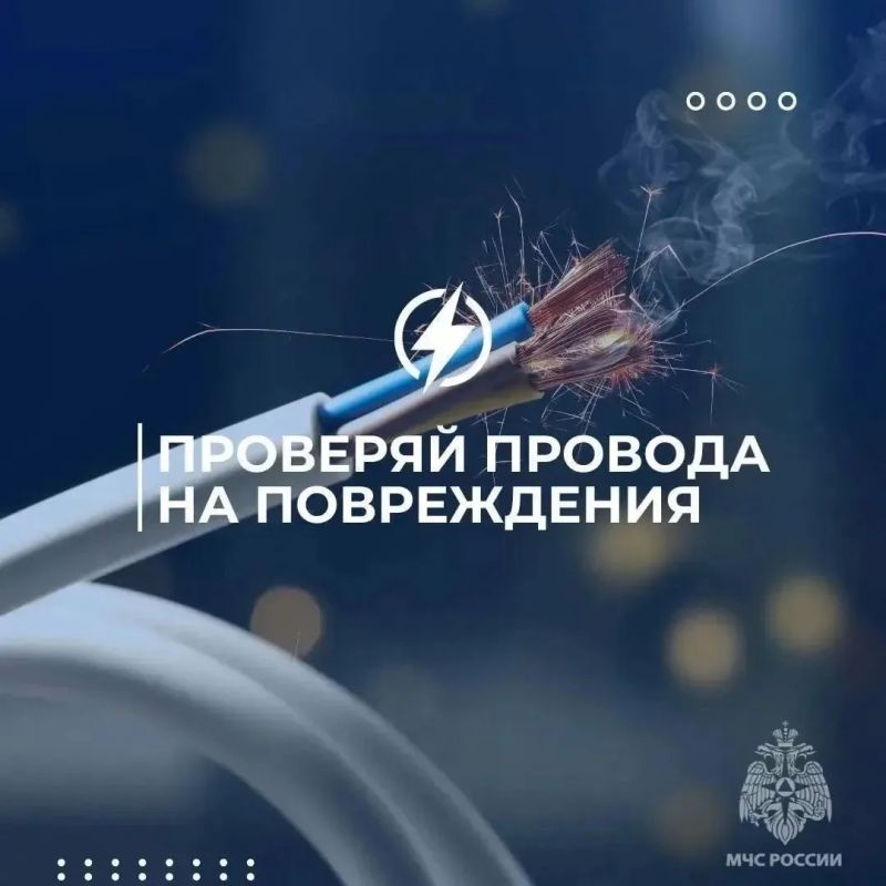 #СоветМЧС. У тебя есть всё