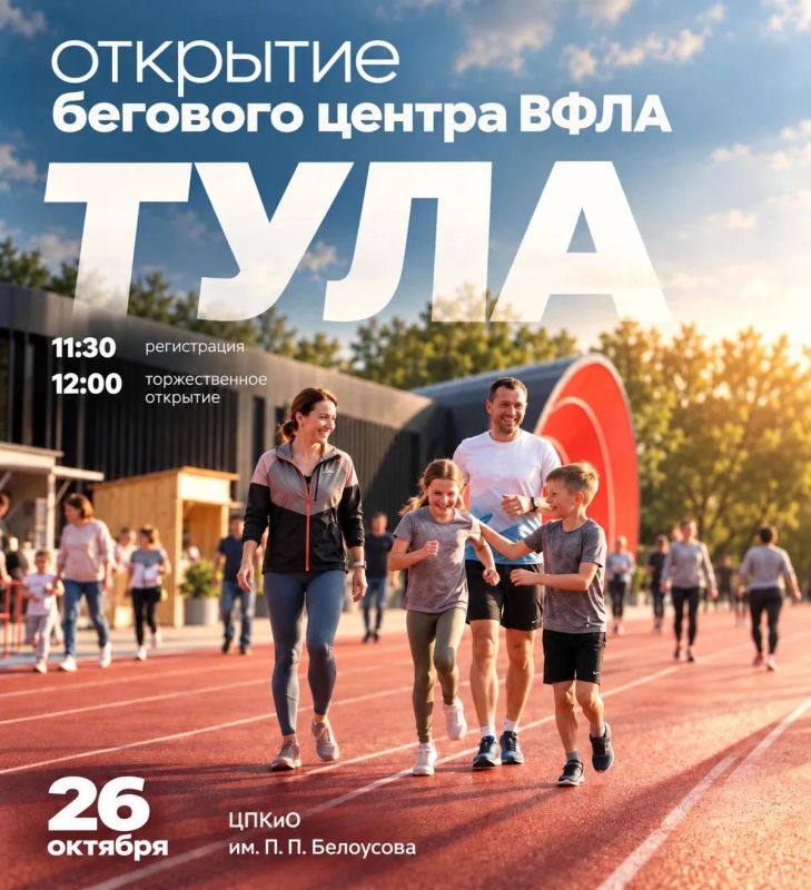 Станьте частью большого старта