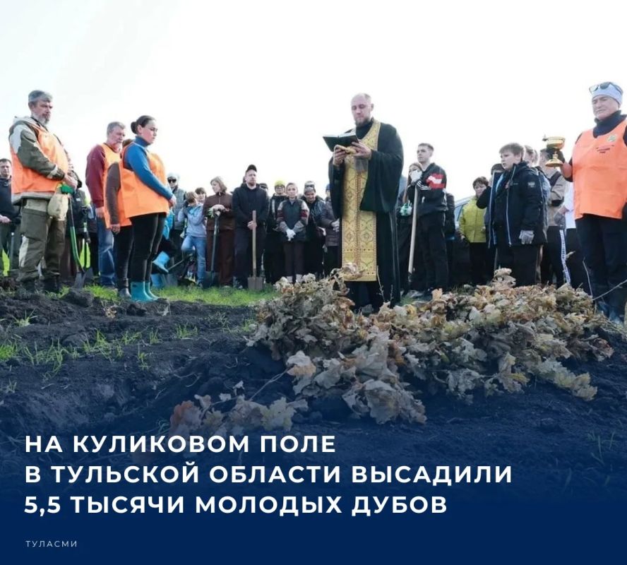 В Тульской области на территории Куликова поля завершился очередной этап эколого-патриотической акции «Зеленая Дубрава»