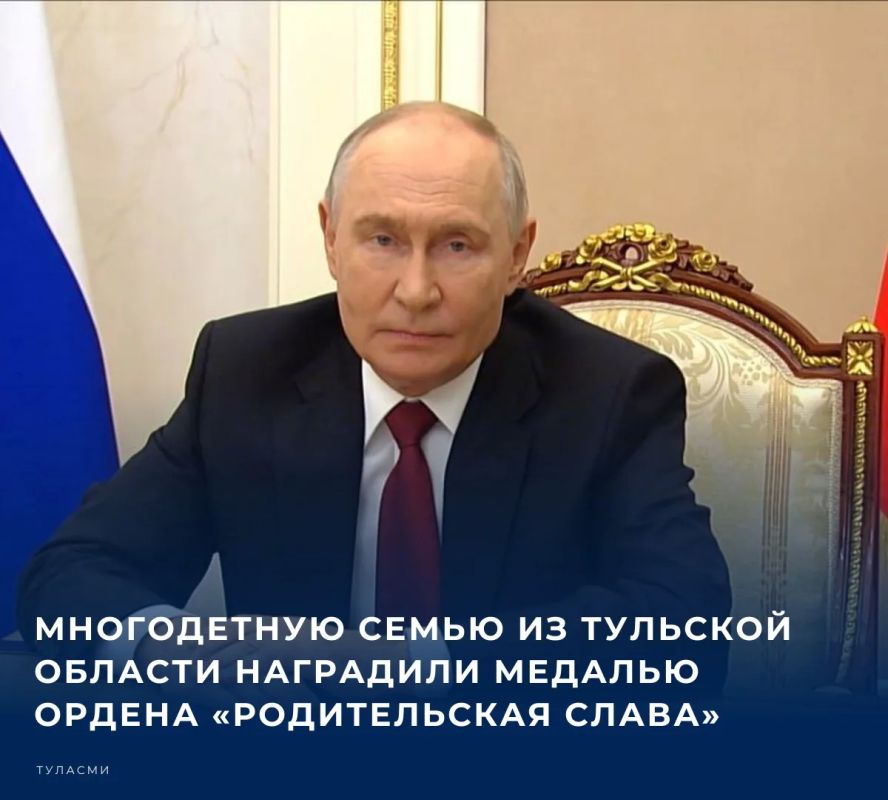 В Тульской области супругов Димитрия и Ирину Андреевых, воспитывающих пятерых детей, удостоили государственной награды
