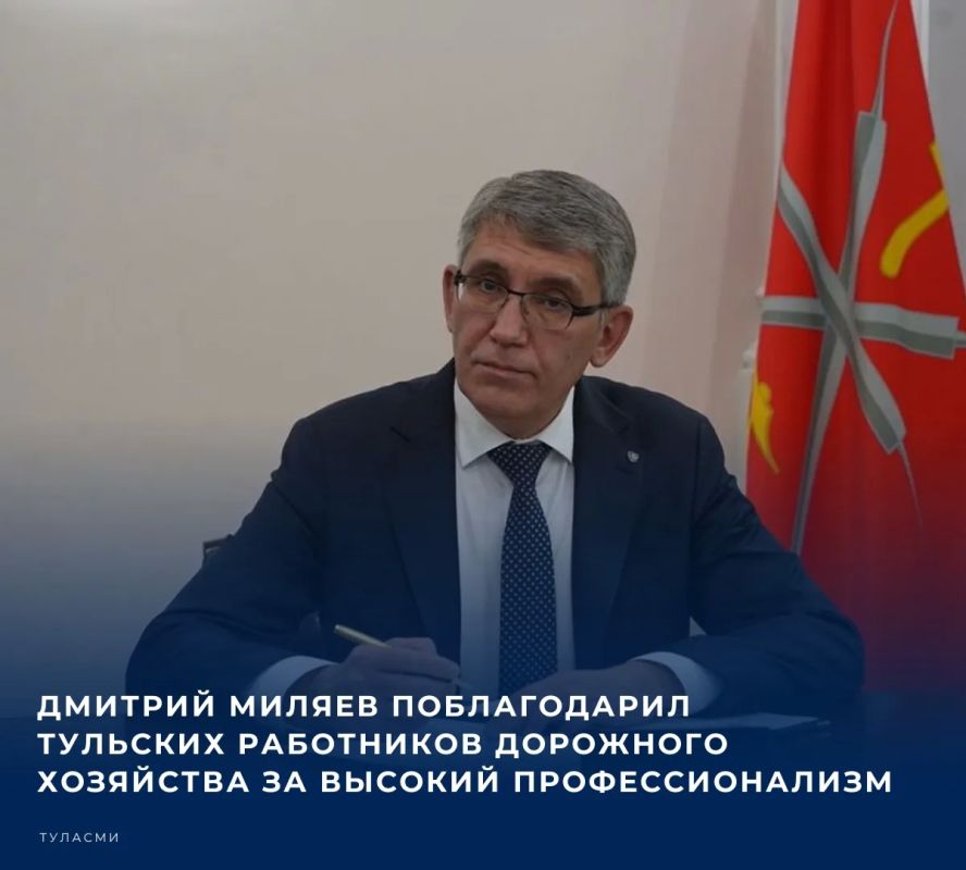 Губернатор поздравил действующих сотрудников и ветеранов этой отрасли с профессиональным праздником, который в этом году празднуется в России сегодня, 18 октября