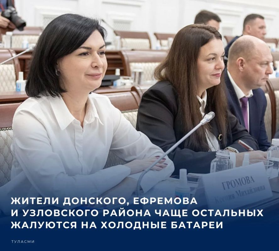 Участники оперативного совещания с членами правительства Тульской области обсудили ход подключения отопления в регионе