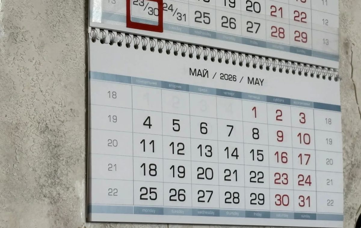 Стало известно, когда выгоднее всего брать отпуск в 2027 году