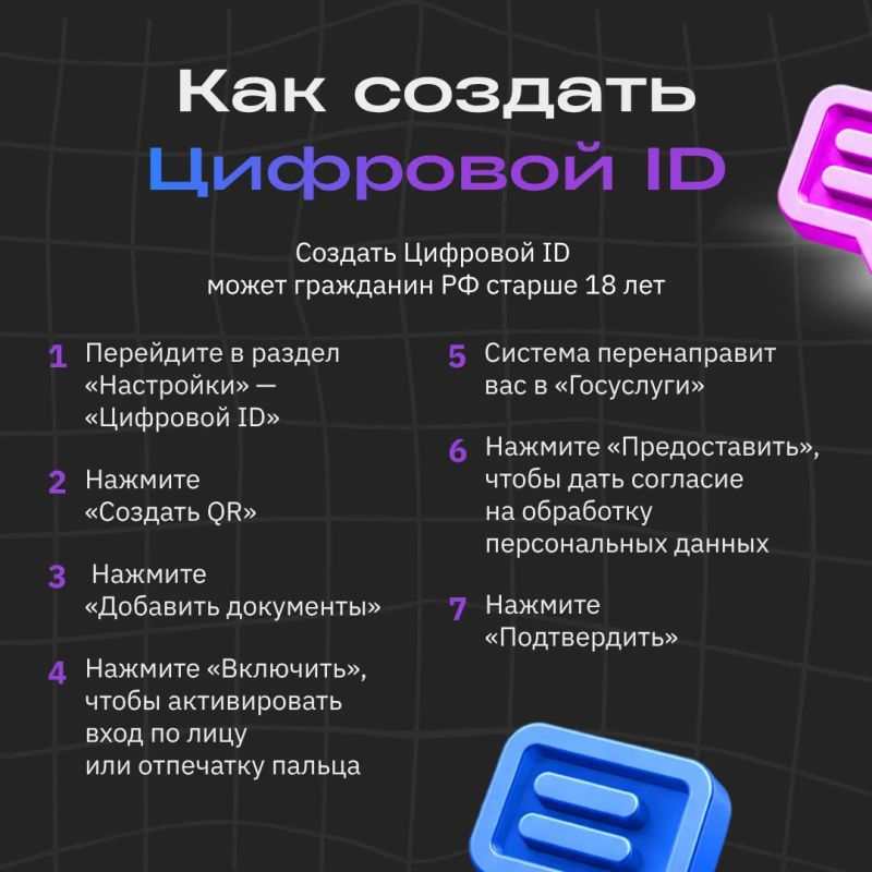 Цифровой ID в MAX. Смартфон всё чаще заменяет привычные документы в повседневных ситуациях и помогает быстро подтвердить нужные данные через приложение Цифровой ID в MAX. Смартфон всё чаще заменяет привычные документы в повседневных ситуациях и помогает быстро подтвердить нужные данные через приложение