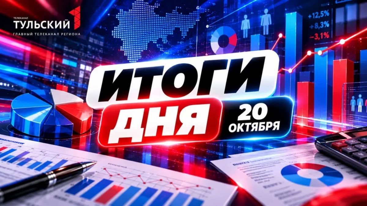 Подводим итоги уходящего вторника