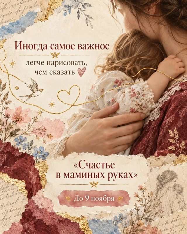 Дмитрий Миляев: Материнство можно описать словами Дмитрий Миляев: Материнство можно описать словами