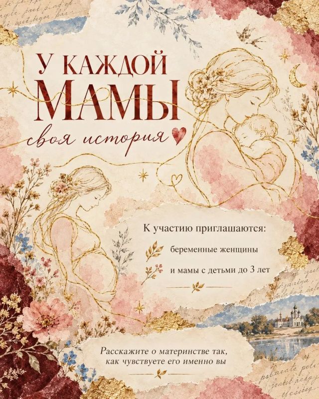 Дмитрий Миляев: Материнство можно описать словами Дмитрий Миляев: Материнство можно описать словами