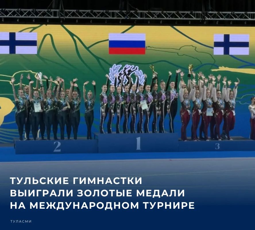 Международный турнир Academic AGG CUP по эстетической гимнастике проходил в Болгарии, в городе Самокове