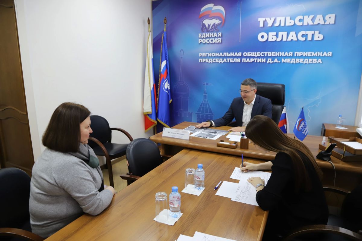 Глава города Тулы, руководитель фракции «Единая Россия» Алексей Эрк провел прием граждан в региональной общественной приемной партии Глава города Тулы, руководитель фракции «Единая Россия» Алексей Эрк провел прием граждан в региональной общественной приемной партии