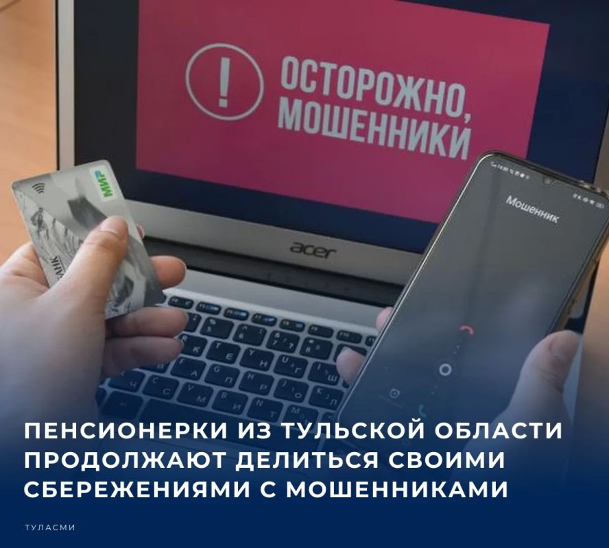 Как сообщает пресс-служба регионального УМВД России, жертвами злоумышленников накануне, 19 октября, стали 4 граждан в возрасте от 17 до 73 лет