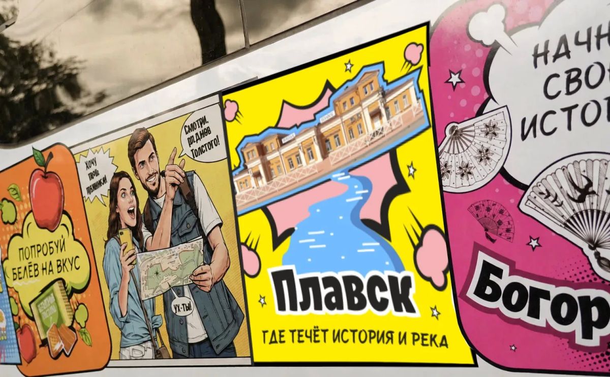 Дмитрий Миляев: Туристический автобус отправляется в Плавск