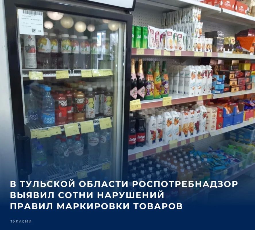 За девять месяцев Управление Роспотребнадзора по Тульской области провело серию контрольных мероприятий в рамках надзора за обязательной маркировкой товаров
