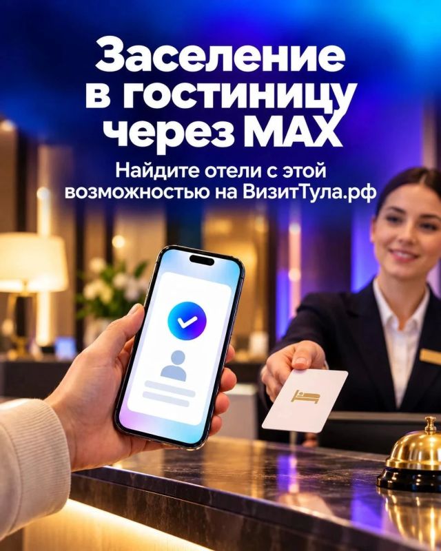 Илья Беспалов: Сервисы Тульской области — в МАХ Илья Беспалов: Сервисы Тульской области — в МАХ