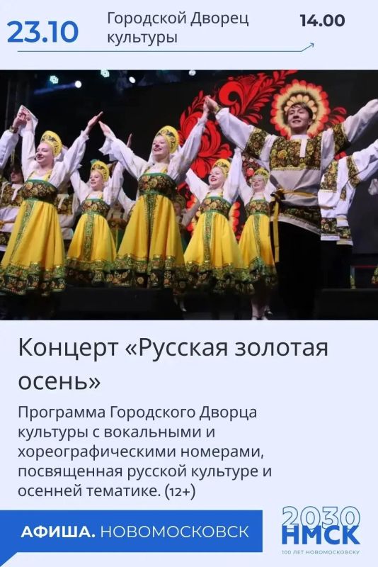 Концерт, мастер-класс, кинопоказ