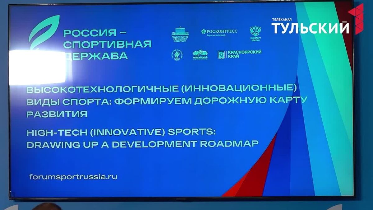 Бесшовную систему развития спорта планируют создать в Тульской области