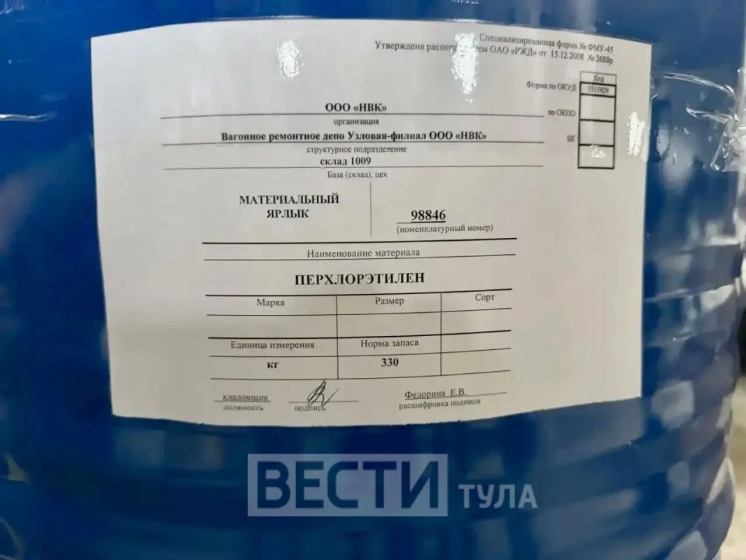 Как перхлорэтилен оказался в воздухе на улице Луговая?