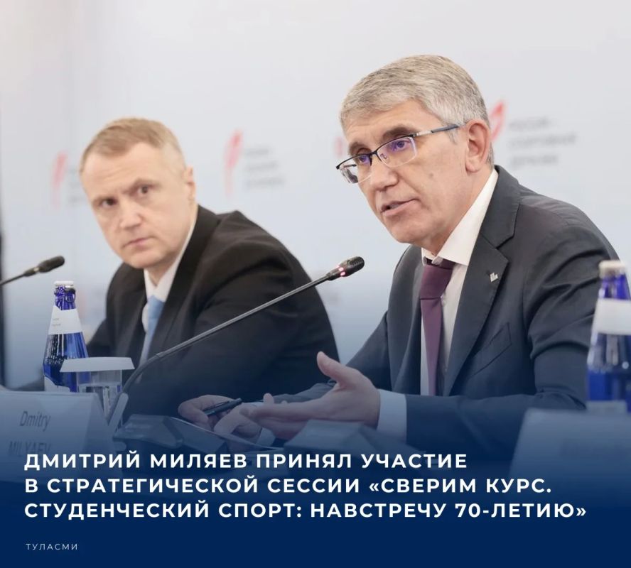 22 октября на Международном форуме «Россия – спортивная держава» губернатор Тульской области Дмитрий Миляев, возглавляющий комиссию Госсовета по спорту, обозначил приоритеты развития студенческого спорта в преддверии его...