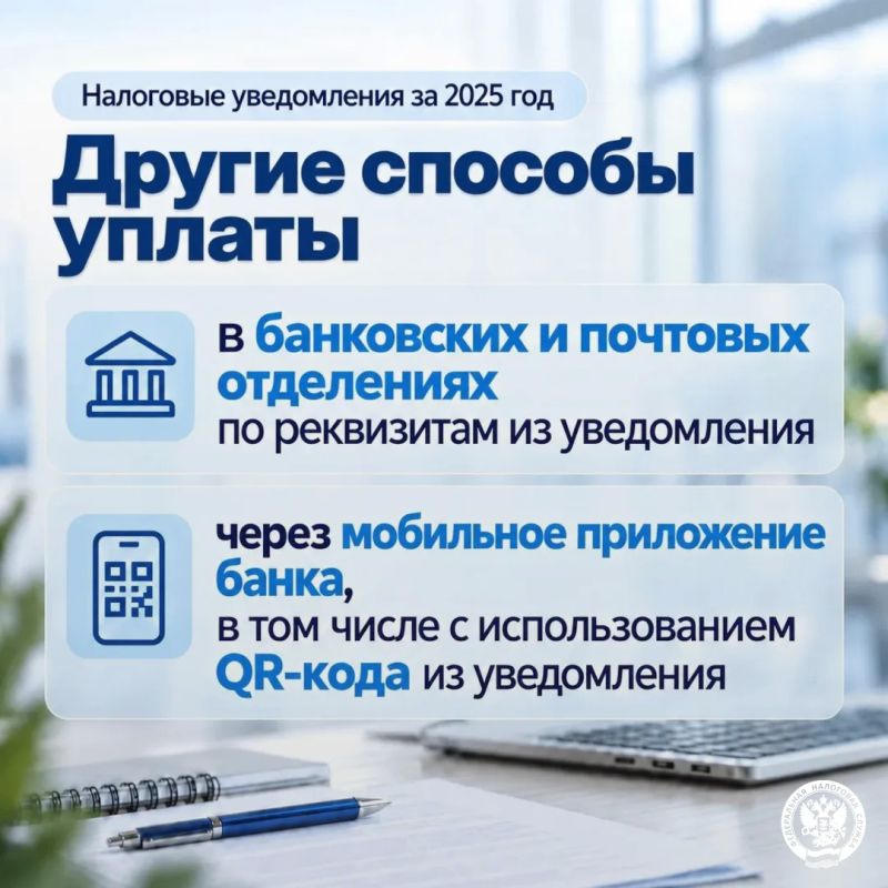 Получили налоговое уведомление Получили налоговое уведомление