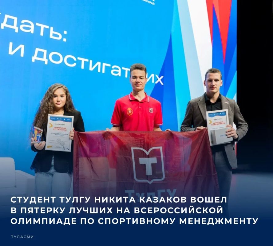 Награждение победителей прошло в Красноярске на международном форуме «Россия – спортивная держава»
