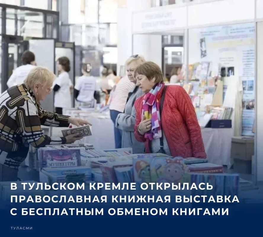 В Туле 23 октября состоялось открытие XVI Всероссийской книжной выставки «Тула Православная»
