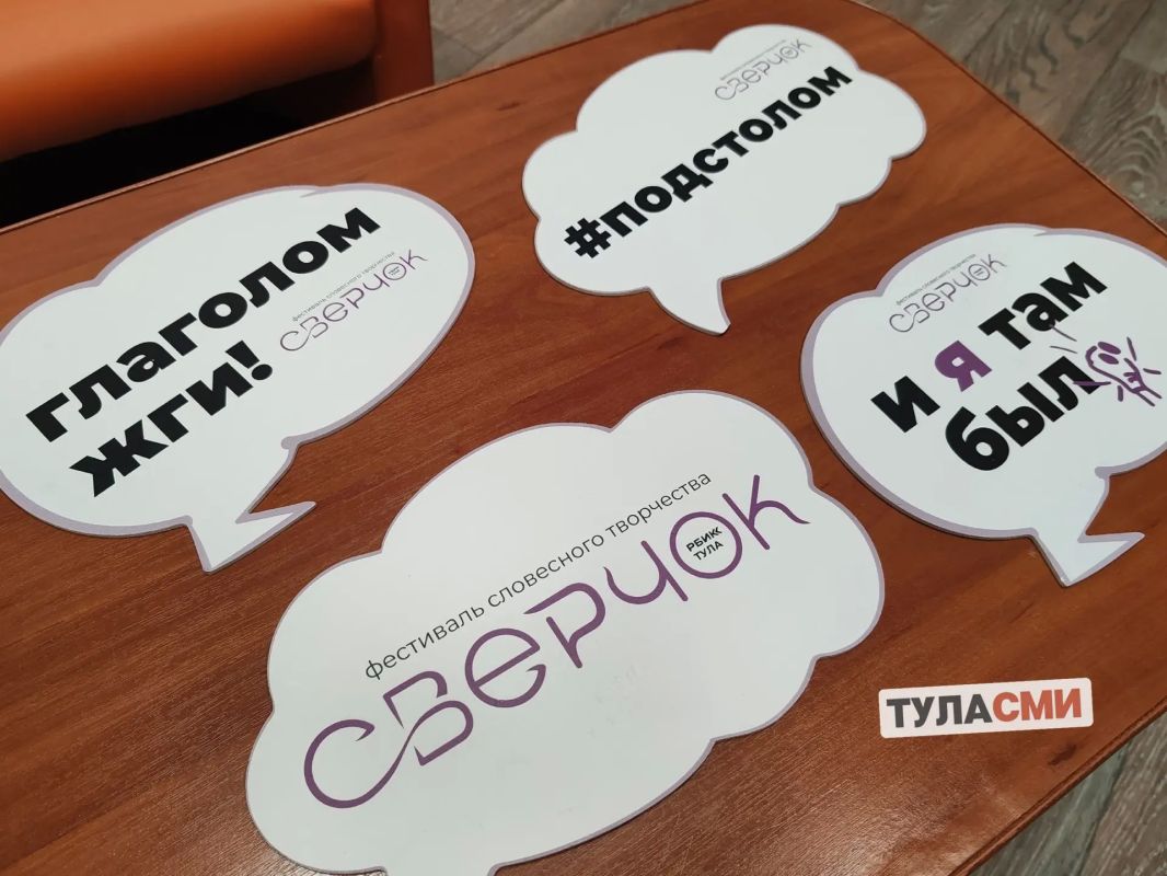В Тульской областной научной библиотеке стартовал фестиваль словесного творчества «Сверчок»