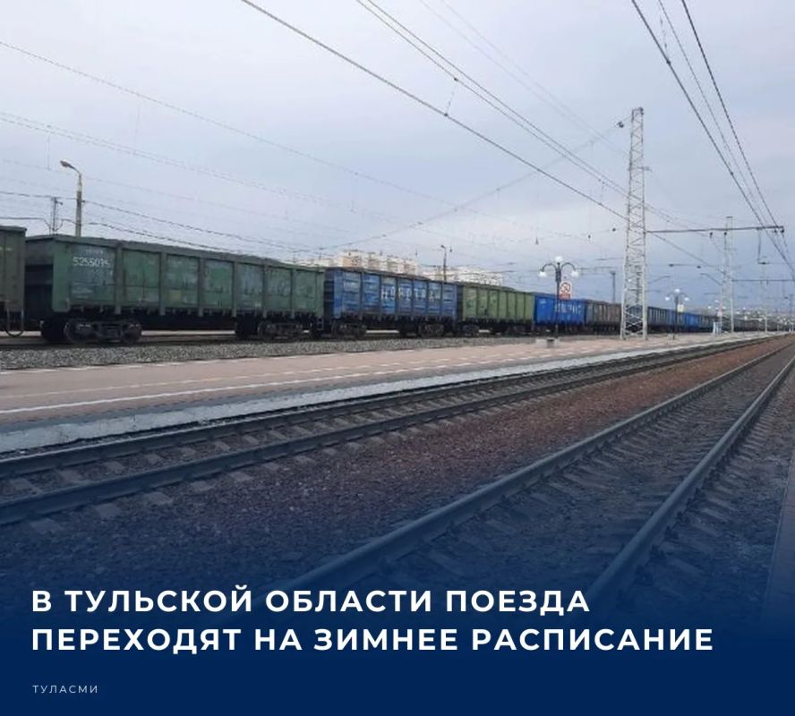 С 25 октября в Тульской области вводится зимнее расписание движения пригородных поездов